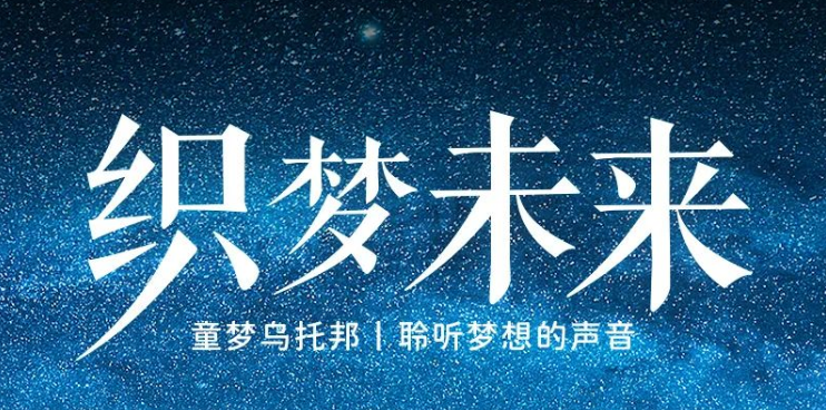 织梦未来——皇室童缘2024童装秋冬新品发布秀