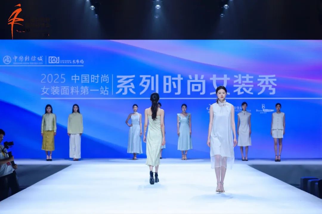 创新面料邂逅先锋设计，2025柯桥春季国际纺博会时尚展中秀精彩绽放