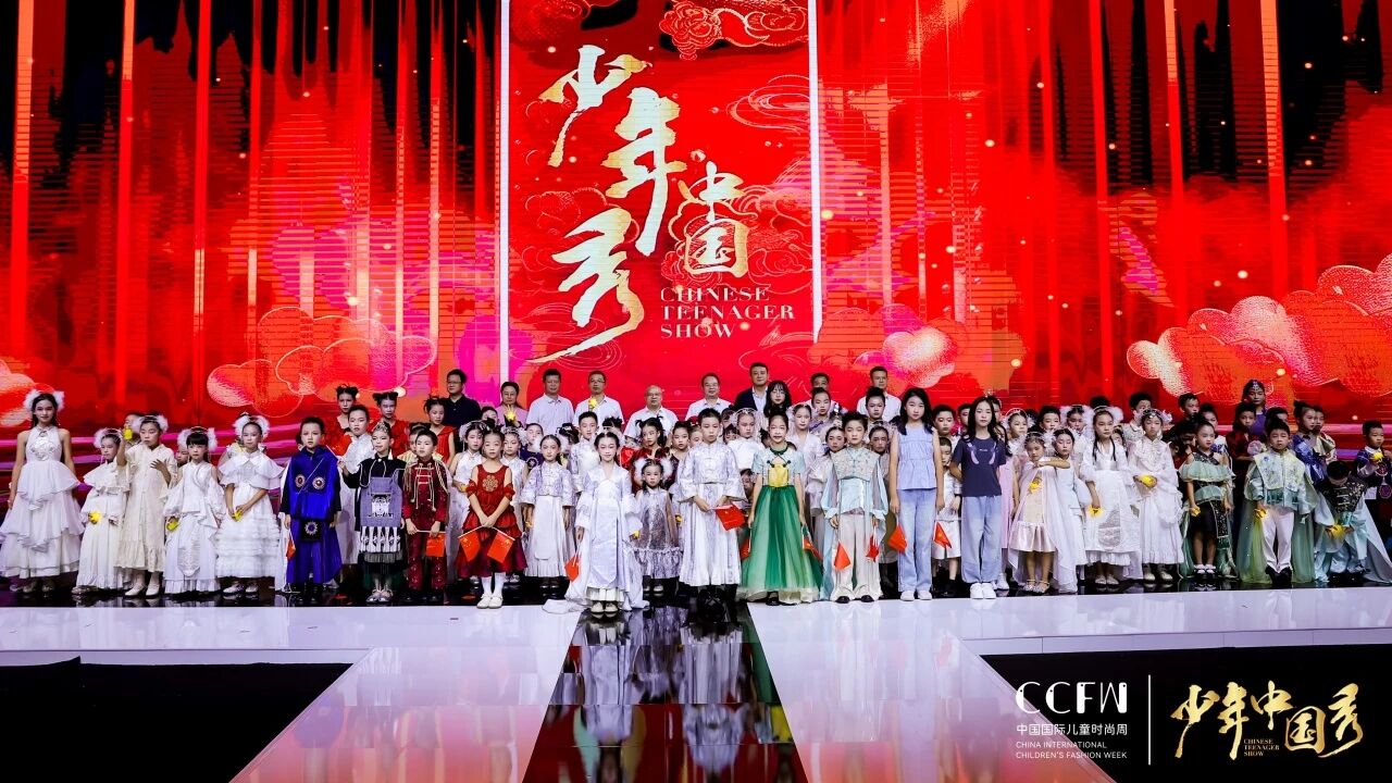 红色圣地绽放时尚新韵，CCFW中国国际儿童时尚嘉年华献礼国庆!