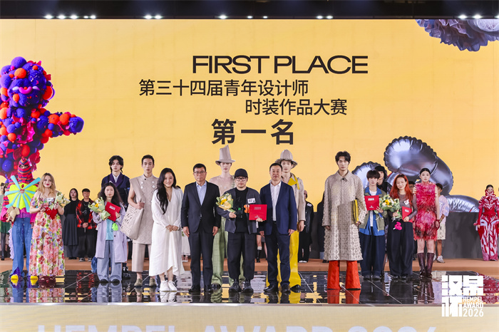 30组新锐同台角逐！2026汉帛杯・第三十四届青年设计师时装作品大赛亮相 “日月同辉”