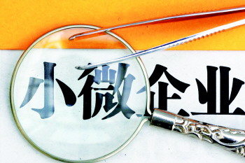 疫情下小微企业遭遇发展“冰山”　服装纺织行业等蓝领用工需求猛增