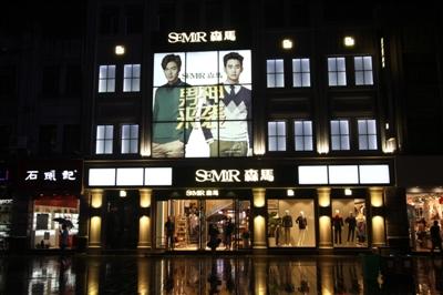 “破局”后疫情时代！森马服饰放大招：3-5年内重点布局该领域