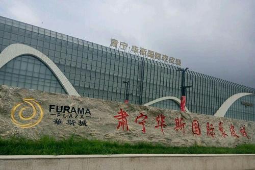 全球市场水貂产品需求锐减，华斯股份去年亏损近3亿