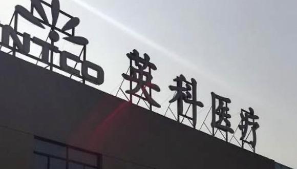 在皖拿地911亩砸下50亿，英科建年产520亿只医用手套项目