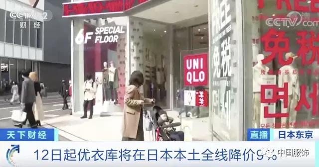 优衣库中国市场暂不降价，悄悄涨价后会成为第二个无印良品吗？