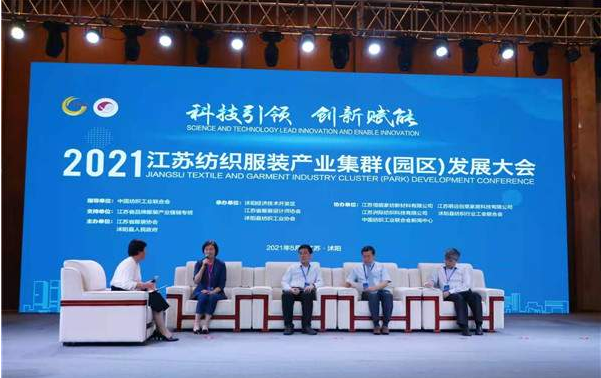 总结“沭阳经验”推进纺织产业集群高速发展，江苏这场大会划重点