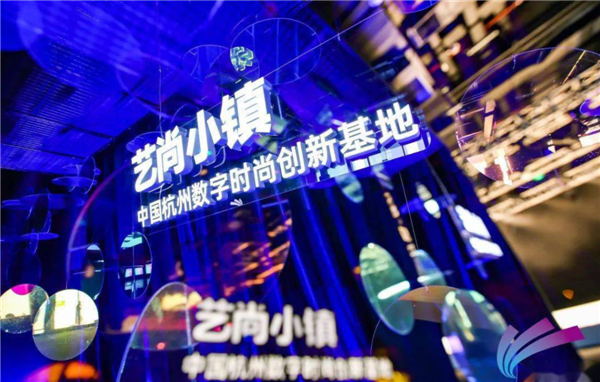 触发行业新动能！中国（杭州）时尚产业数字贸易博览会10月启航