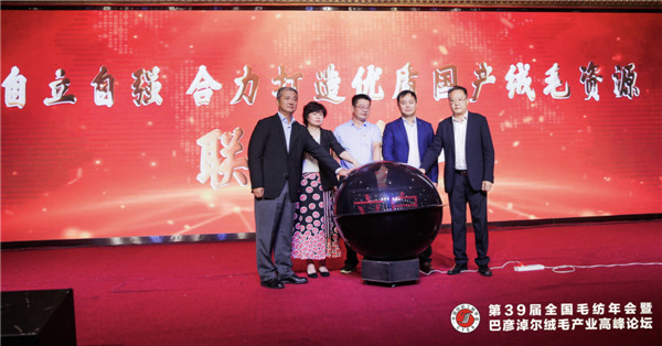 提升国产羊毛品质和附加值咋提升？来巴彦淖尔这场毛纺论坛听高招