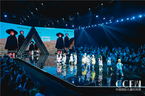 超现实时代——MONUO摩诺2022秋季童装新品发布秀