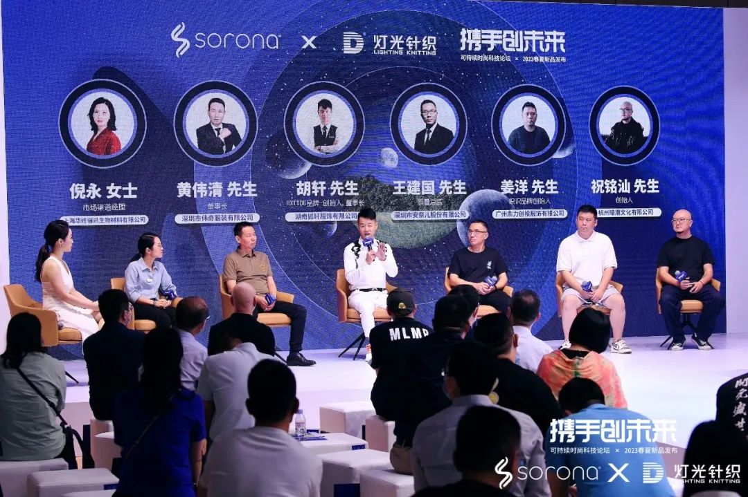 如何助力品牌重塑产品结构？SORONA®纤维用这场论坛与大秀来解答