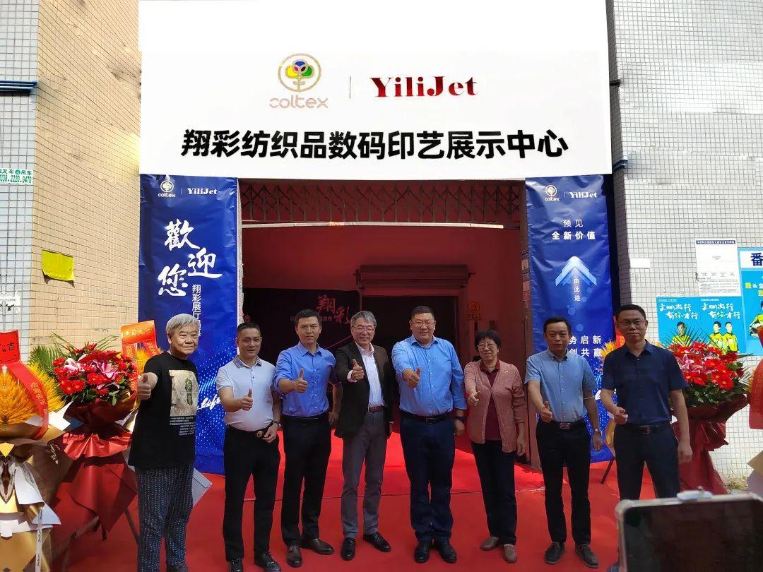 翔彩纺织品数码印艺展示中心成功揭幕，现场发布多款重磅新品