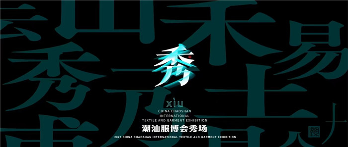  开年首展来真的！超500家品牌云集的潮汕服博会用八种行为独宠你