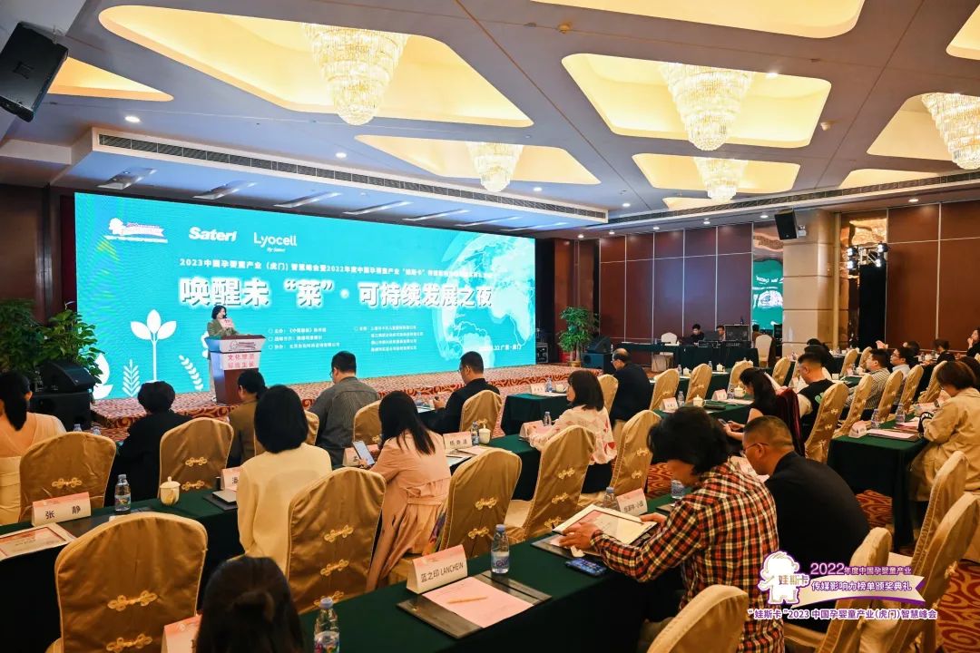 新消费时代童装产业如何高增长？虎门这场智慧峰会给出更多新思路
