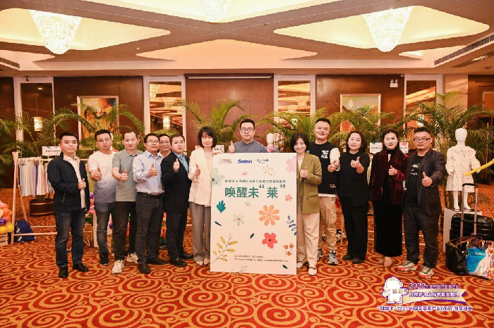 赛得利莱赛尔携手娃斯卡，共启童装可持续时尚发展新未“莱”