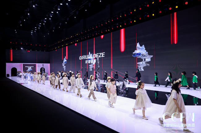 臻境——琦瑞德泽2023秋冬童装新品发布会